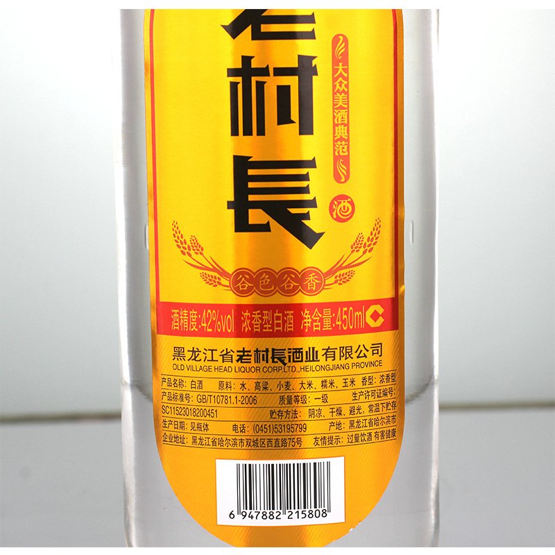 12瓶装 42度老村长酒谷色谷香 浓香型白酒 450mL*12瓶 纯粮酿造酒