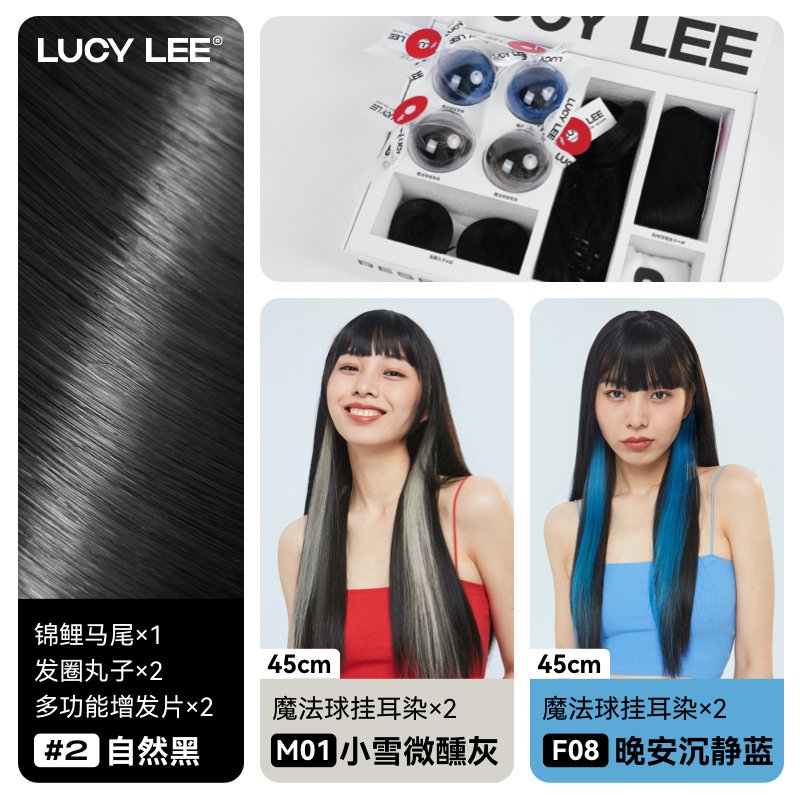 鞠婧祎同款假发片LUCY LEE白魔盒五件套真发挂耳染马尾丸子头套装 黑发五件套 挂耳染 蓝+灰(各2条)