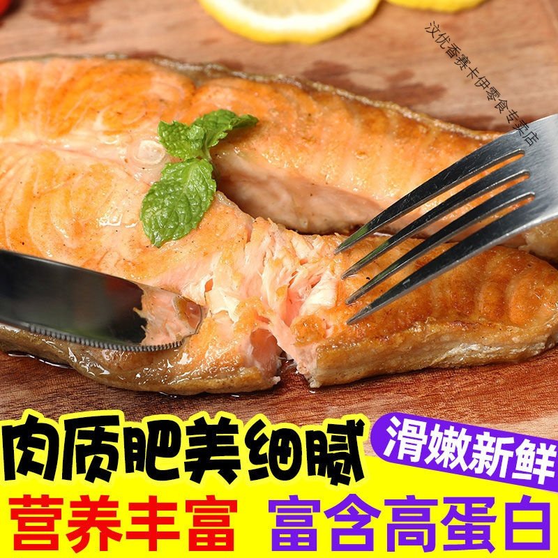 三文鱼新鲜轮切三文鱼排宝宝辅食三文鱼扒香煎烧烤三文鱼段冷冻 三文鱼排2份/500g【店铺热卖】M4O462