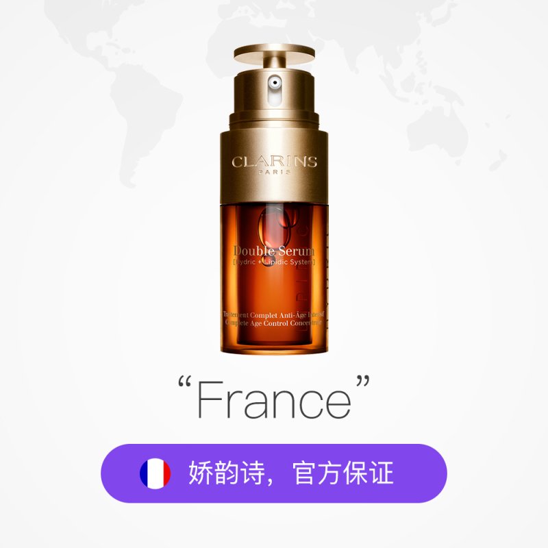 Clarins/娇韵诗双萃焕活修护精华露