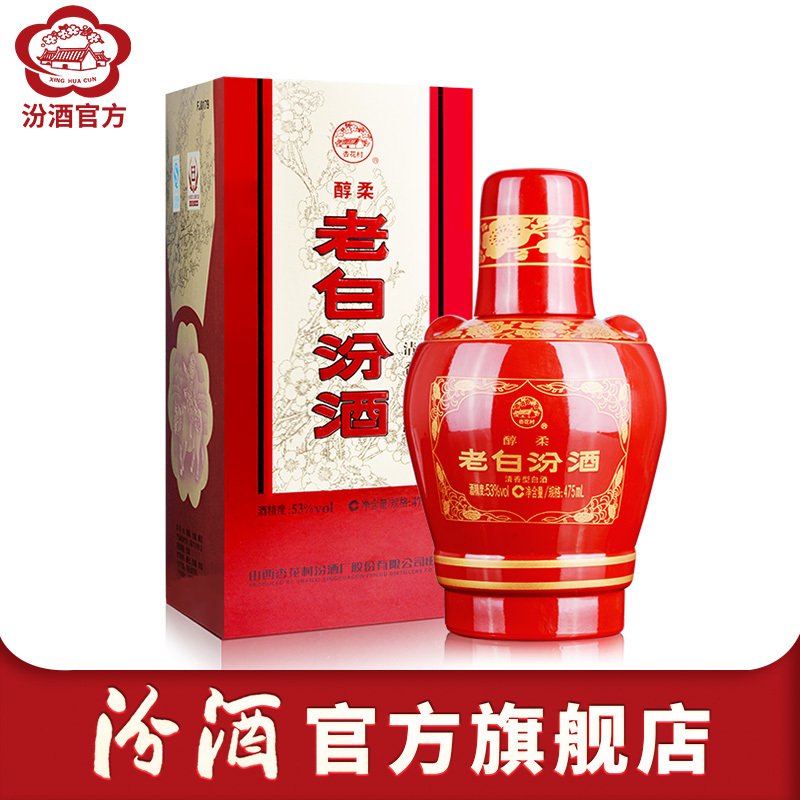 山西杏花村汾酒 53度醇柔老白汾酒 礼盒装 475ml 清香型白酒