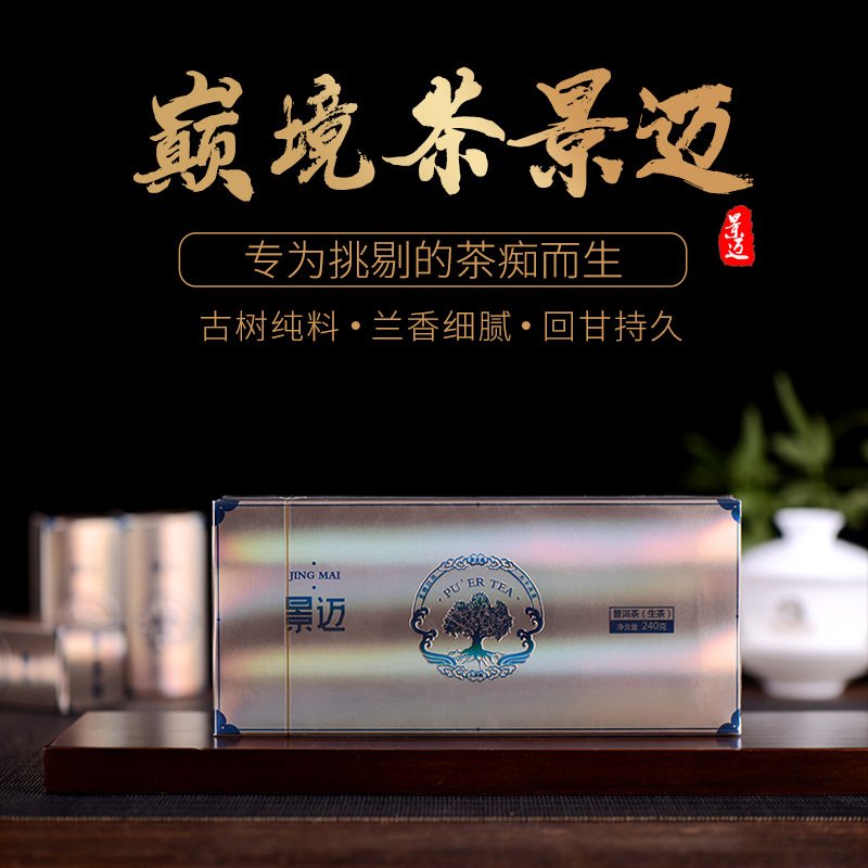 云南普洱茶生茶迷你沱茶散装特级古树纯料小粒装 景迈小龙柱240克