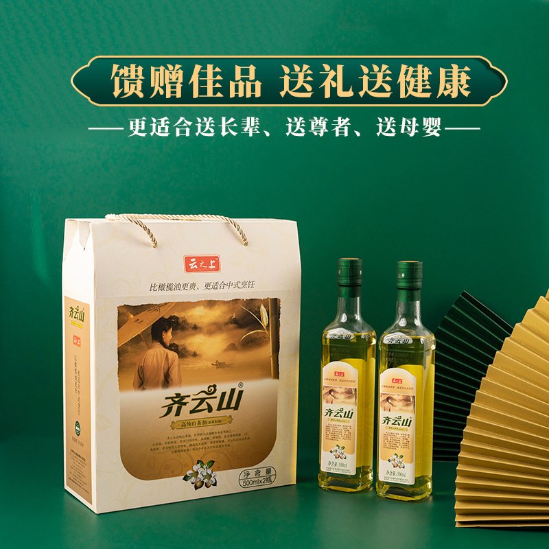 齐云山高纯山茶油500mlX2