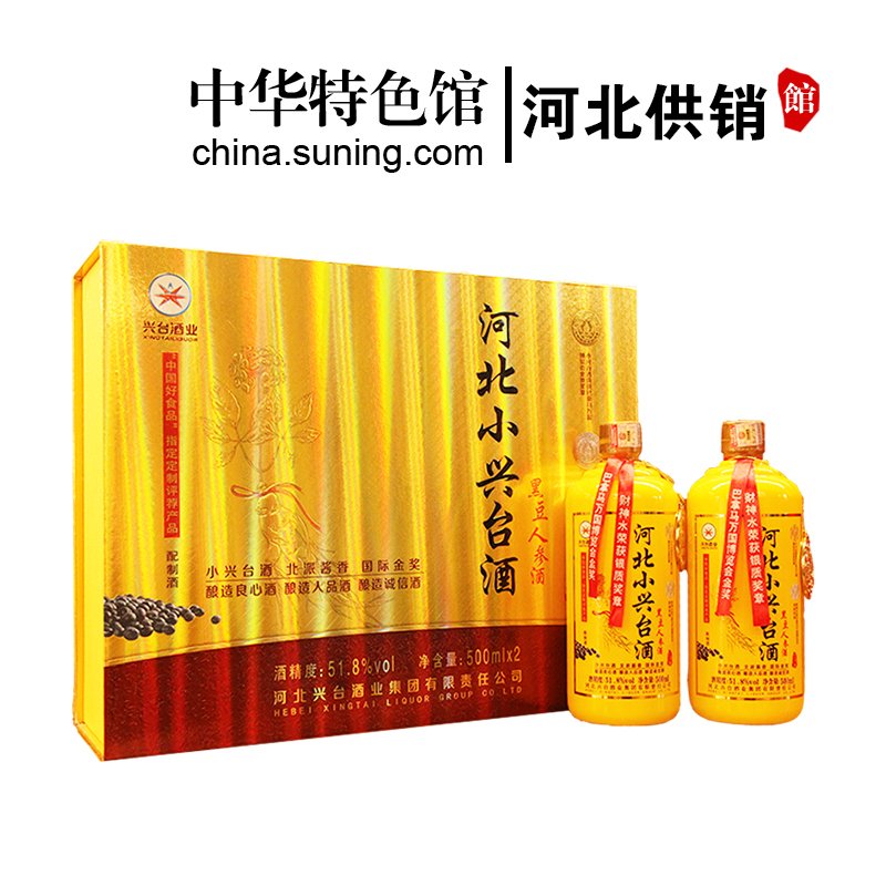 单支容量是500ml的小兴台包装白酒怎么样?-苏宁头条