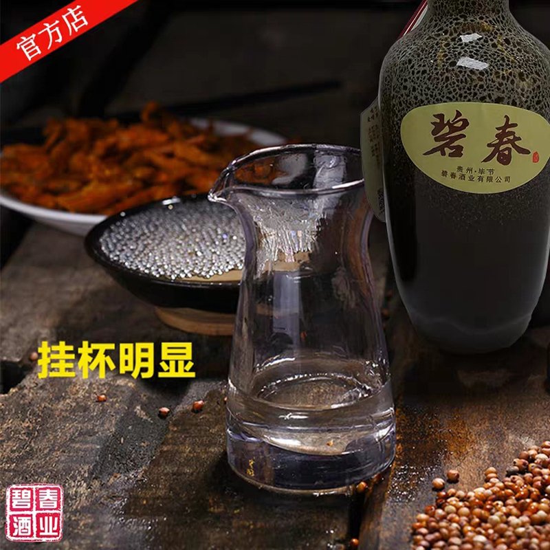 碧春小酒