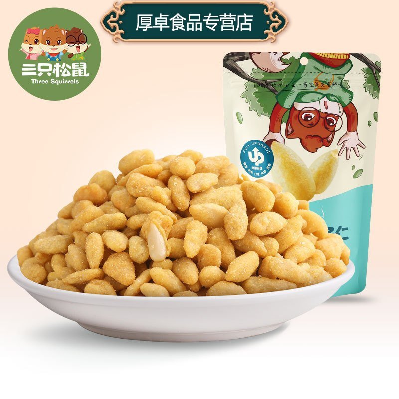 【三只松鼠蟹黄味瓜子仁205g】 休闲零食坚果炒货干果葵花籽