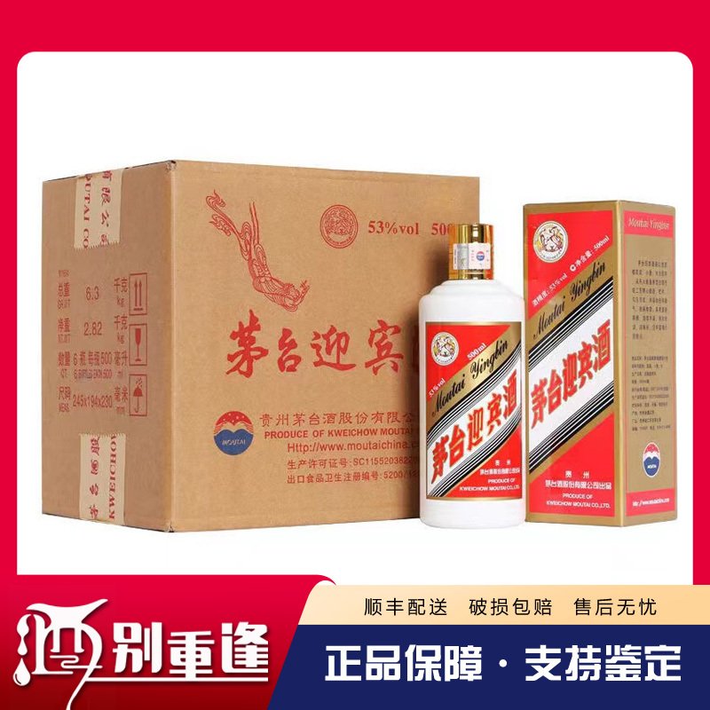 【酒别重逢】贵州茅台酒 飞天迎宾53度500ml*6瓶酱香型白酒 整箱