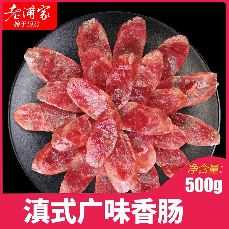 广东特产广式腊肠腊肉甜味香肠500g烤肠材料过年货