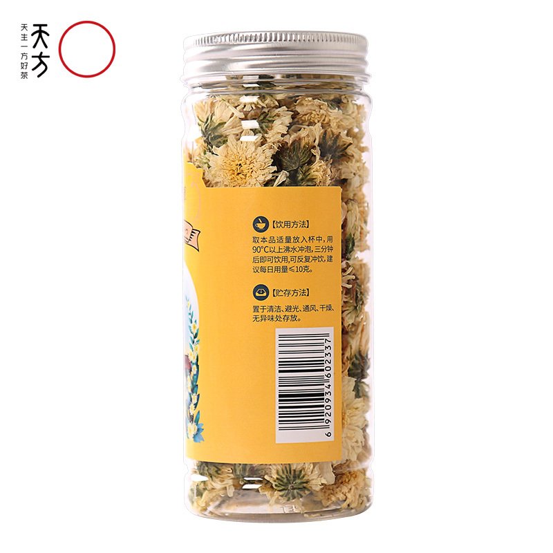 【中华特色】池州馆【第二件半价】天方茶叶黄山贡菊25g/罐菊花茶 无硫菊花 花草茶 甘草茶 华东