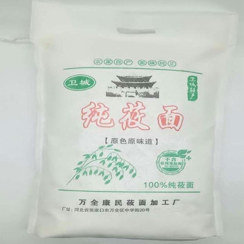 纯莜面粉纯莜面莜麦粉莜麦面粉燕麦粉现磨杂粮张家口坝上 斤 8斤装纯莜面+送压面器DJ9613