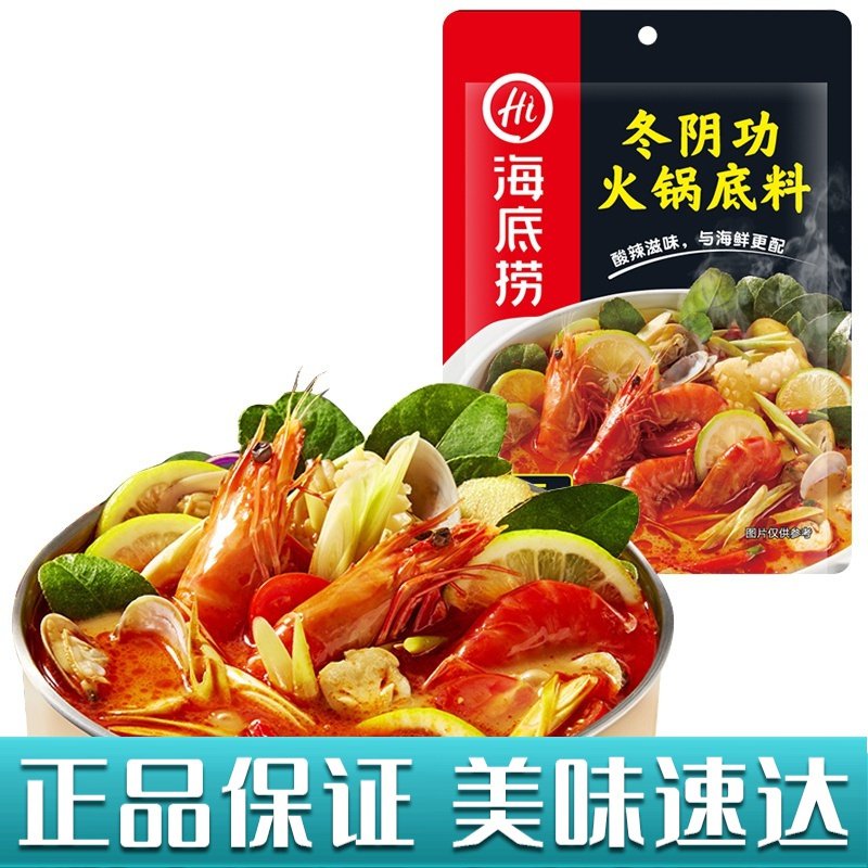 海底捞 冬阴功火锅底料210g