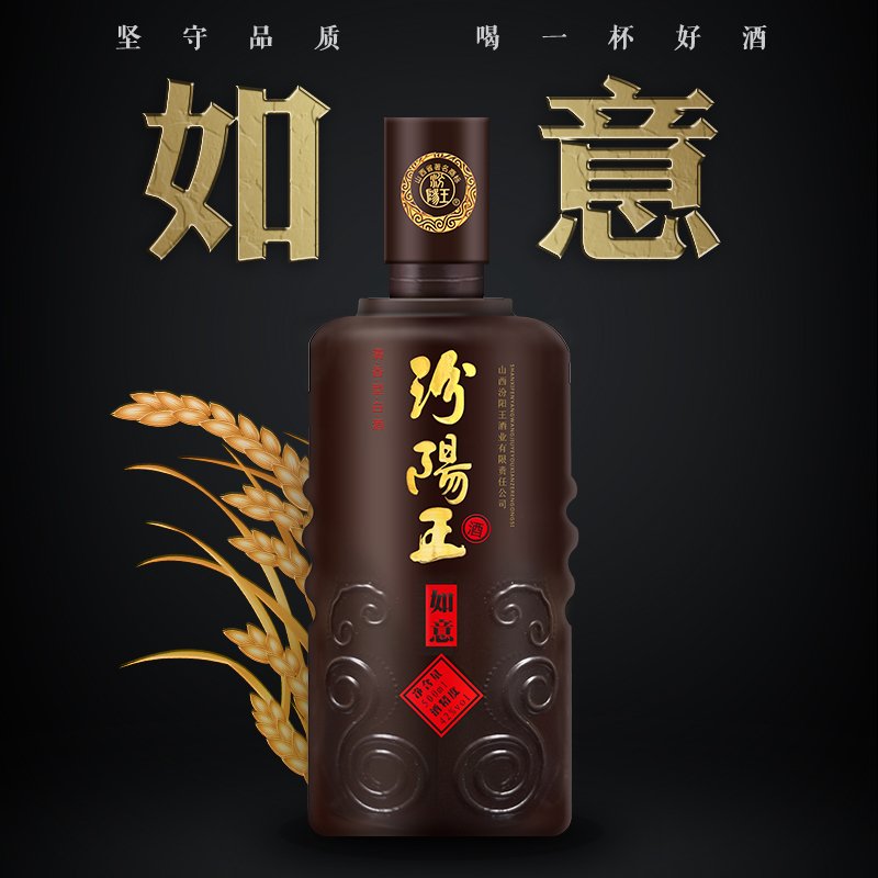 山西汾阳王如意42度500ML*6瓶清香型纯粮食白酒 送礼精品