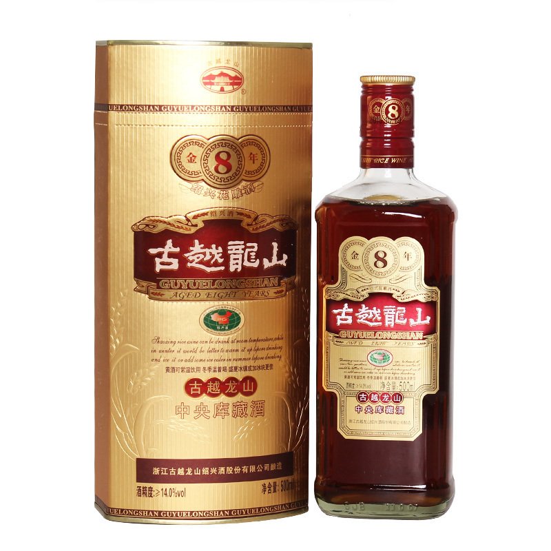 古越龙山绍兴黄酒 花雕酒糯米酒 金八年中央库藏酒500ml*6瓶