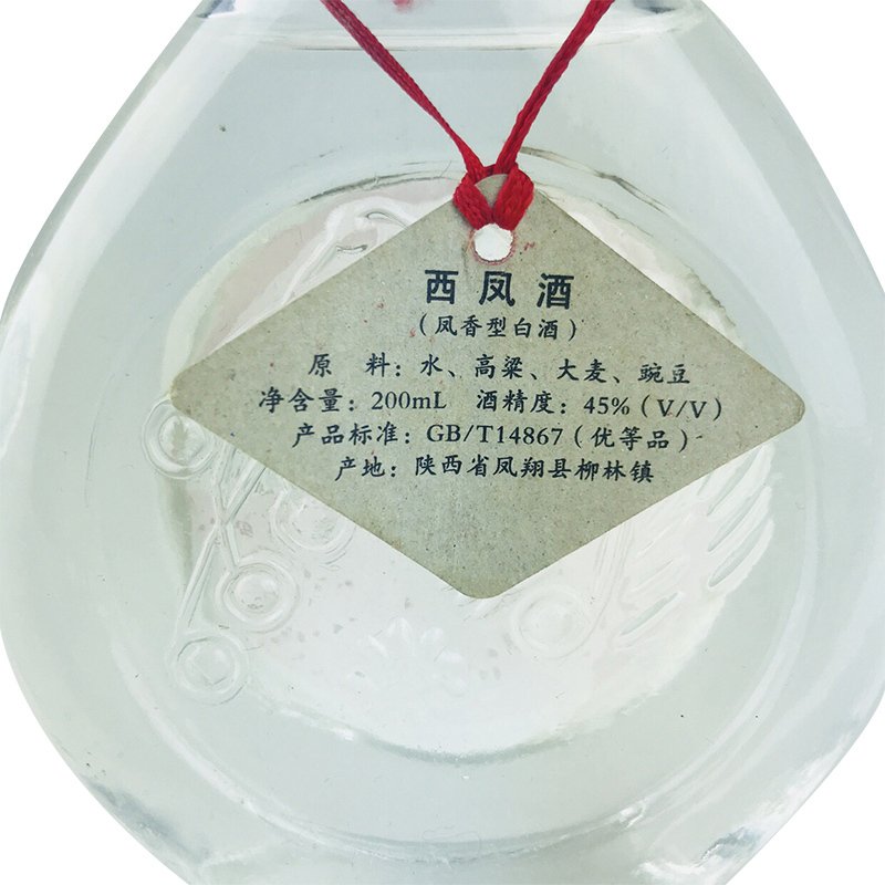 融汇老酒 西凤酒 45度 凤香型 200mlx1瓶（2000年）