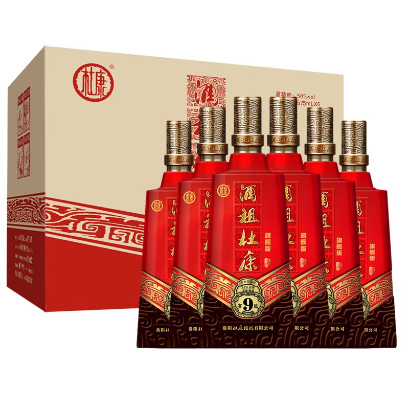 【酒厂直营】酒祖杜康9窖区加量版575ML*6整箱装婚礼用酒喜宴用酒送礼整箱白酒