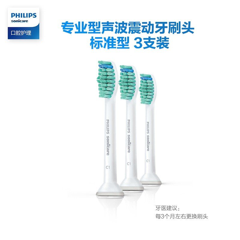 飞利浦（PHILIPS）电动牙刷头适配HX6730HX6511HX6761HX6711HX3216 HX6013/63牙