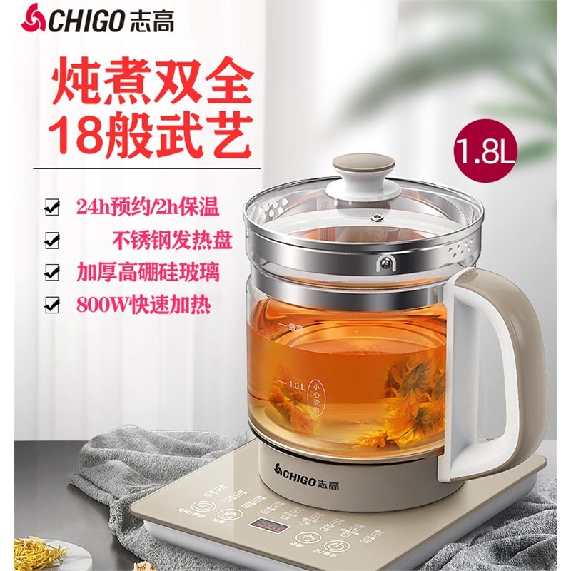 志高（CHIGO）养生壶家用多功能全自动玻璃花茶壶电热养身煮茶器办公室小型(QfY)_0