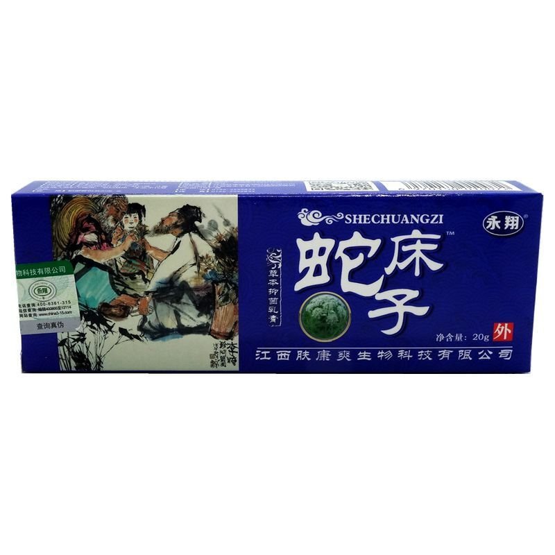 永翔蛇床子本乳膏买2赠1买5赠3