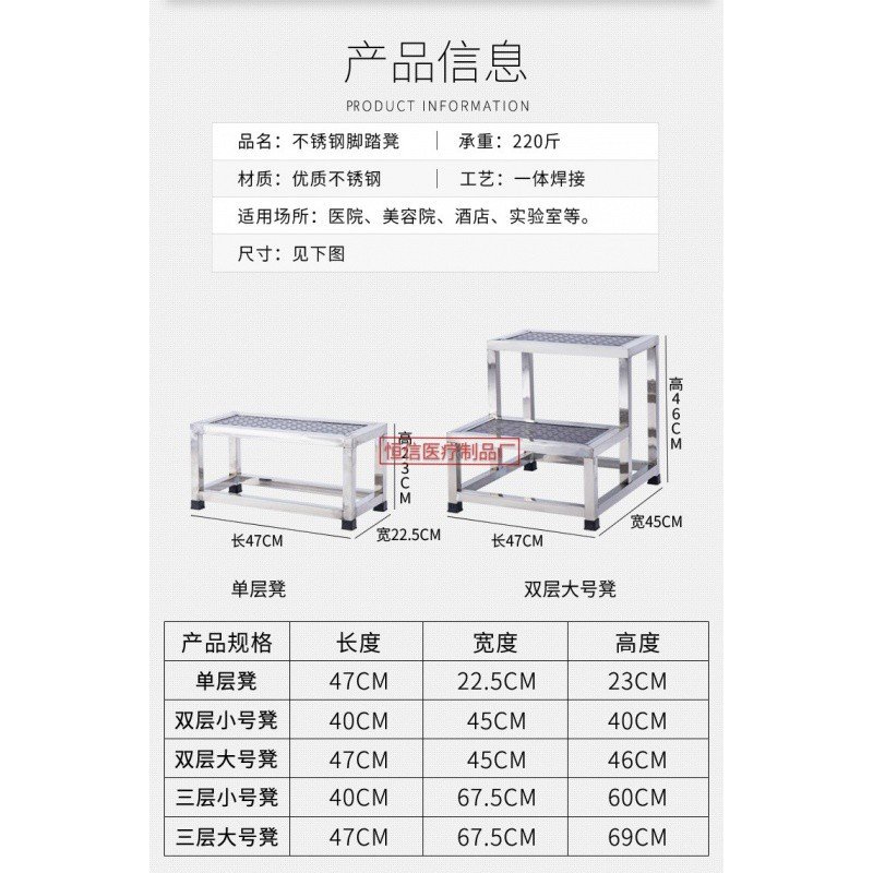 不锈钢单双层脚踏凳 家用室内两三步梯小楼梯台阶凳医院踏步梯凳 三维工匠 单层脚踏凳