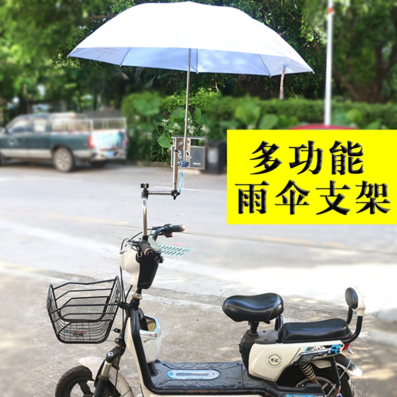 电动电瓶车遮阳伞支架自行车雨伞闪电客架撑伞架单车摩托车婴儿车固 三折加厚（双向调节）红色