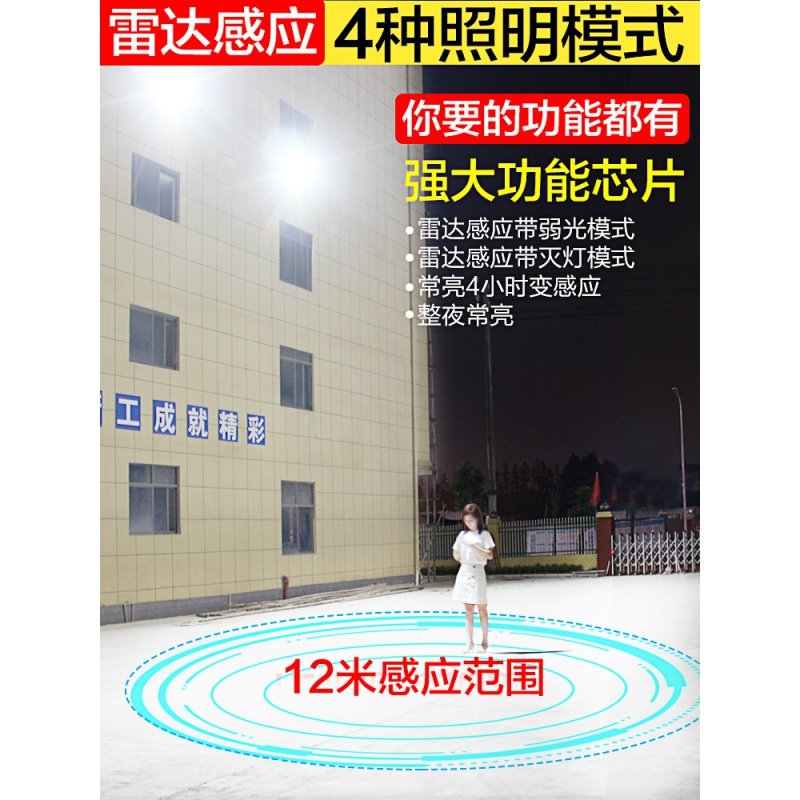 太阳能户外庭院灯一拖二家用超亮闪电客防水大功率新农村led照明路灯 超亮396灯珠500瓦一拖一遥控款人体感应_409