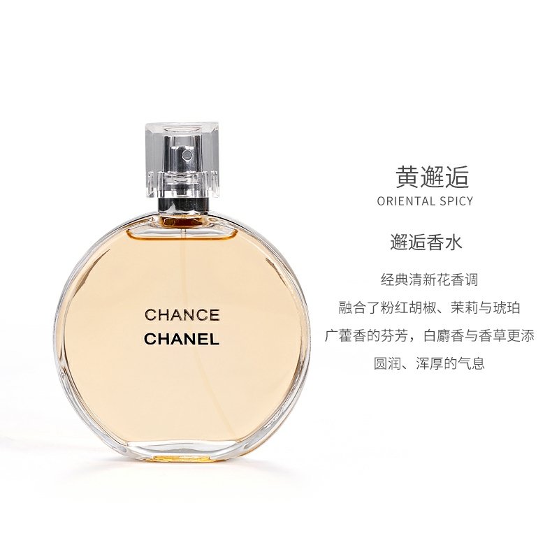 【黄色35ml】香奈儿(CHANEL)黄色邂逅柔情女士淡香水EDT 35ml/盒 持久淡香提升魅力