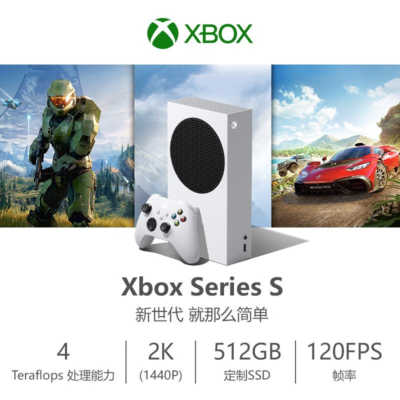 微软（Microsoft）国行Xbox Series X/S 4K高清家用游戏主机 XSS【使命18+巫师3】套装