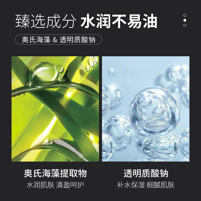 莱蔻男士海洋能量睡眠面膜70g 补水保湿去黑头淡化痘印控油清洁收缩毛孔护肤品