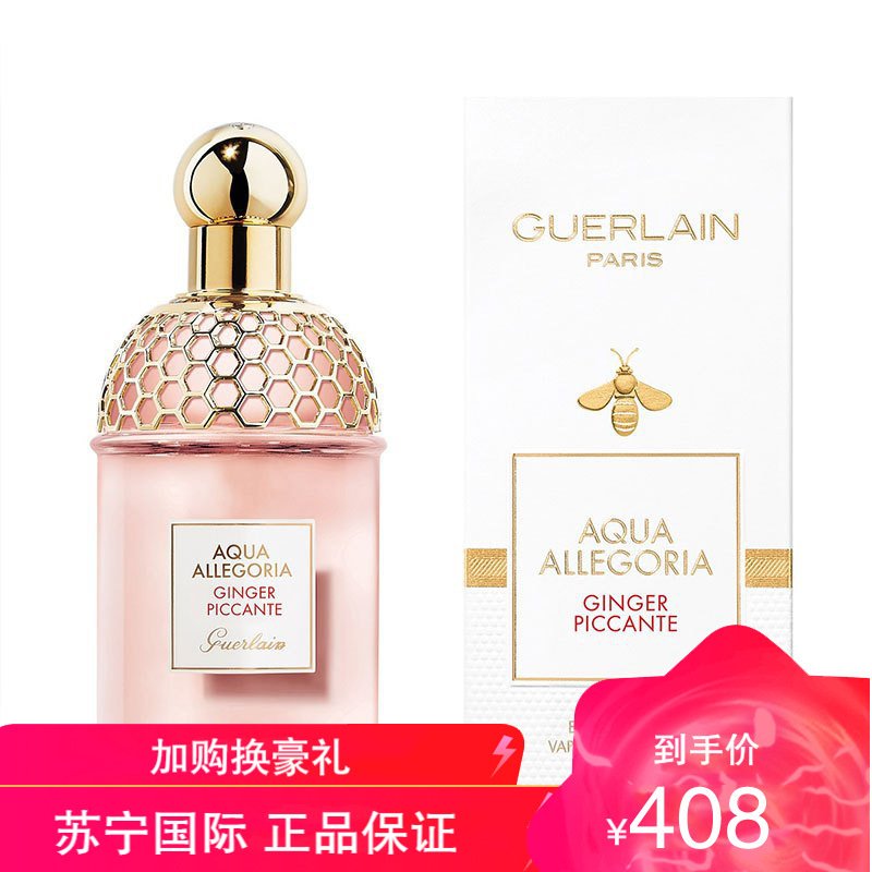 娇兰Guerlain 花草水语淡香水75ml 清新自然花香雪梨柑橘樱花玫瑰果香【沁馨金姜】