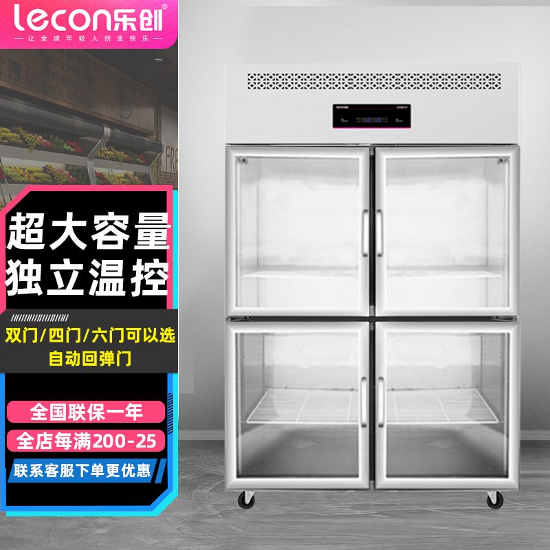 lecon/乐创珍轩 冰箱四门冰柜冷柜商用立式双温速冻冷藏冷冻保鲜柜 大型商用冷柜厨房餐厅冻肉柜