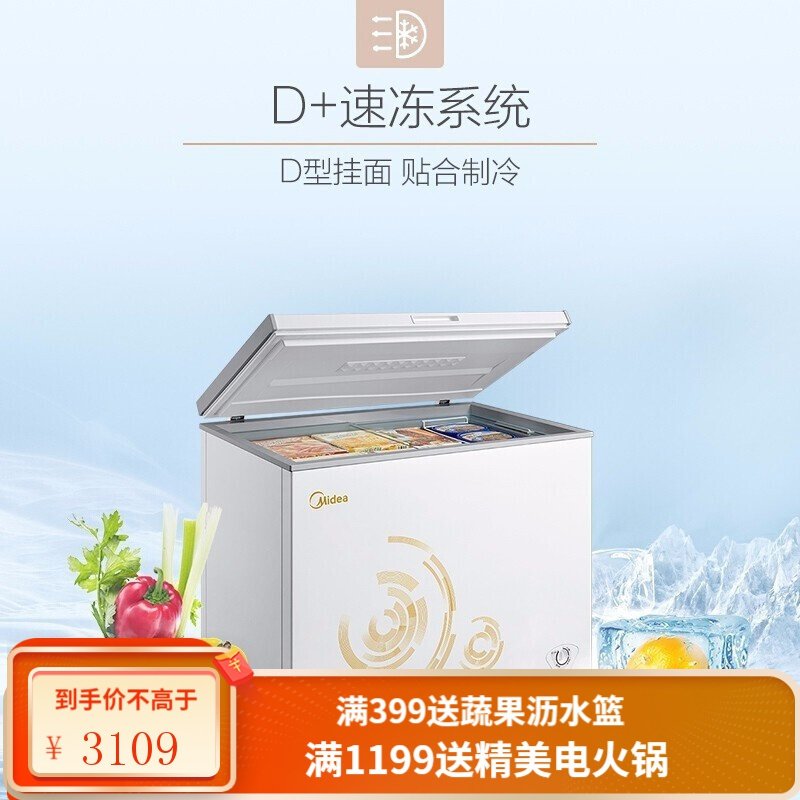 美的(Midea) 冰柜240升家用商用单温冷冻冷藏转换柜节能卧式单门冷柜雪糕柜 240L星辰金G0K236