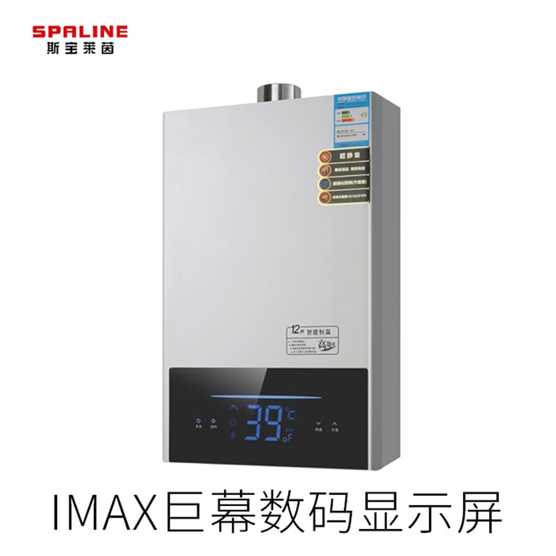 斯宝莱茵(SPALINE)燃气式热水器12C11 天然气12L