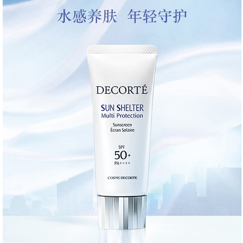 DECORTE/黛珂 AG白肌防晒霜 SPF50/PA++++ 60ML 新旧随机