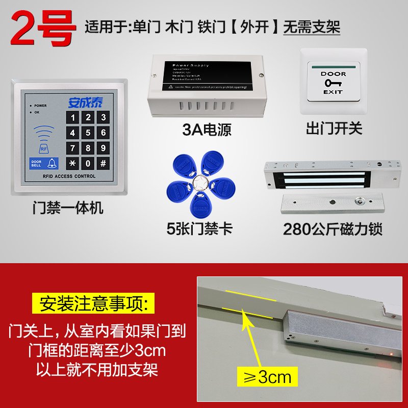 闪电客电子禁系统套装一体机 刷卡密码玻璃铁电磁锁 磁力锁电插锁 2号单门木门铁门【外开+单向开门+无需支架】_774