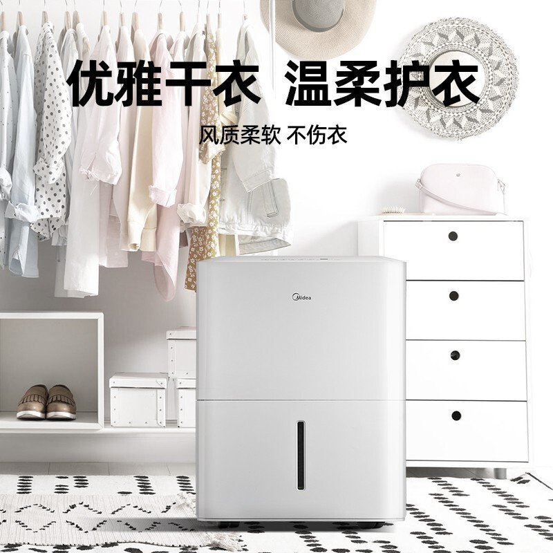 美的(Midea)MDDP-30DFEN1-QA3家用除湿机