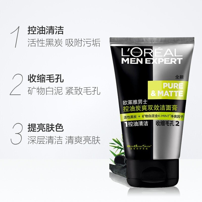 欧莱雅（LOREAL）男士控油炭爽双效洁面膏100ml 控油平衡;深层清洁 各种肤质 正品