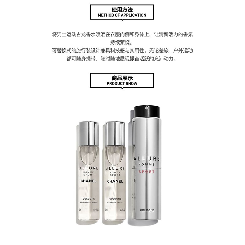 Chanel香奈儿运动男士古龙淡香水3X20ML 便携装