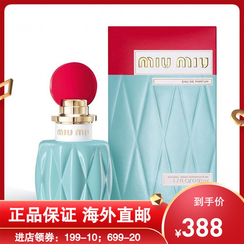 MiuMiu缪缪 新款同名女士香水 首款同名（红盖）EDP50ml 法国原装进口