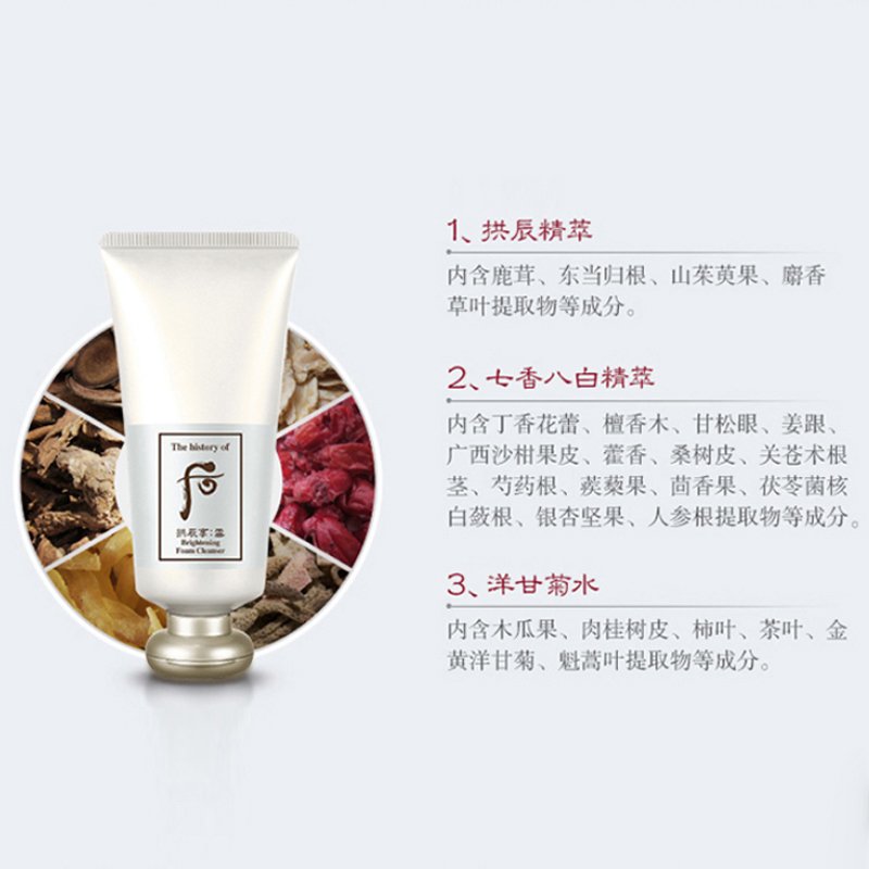 Whoo 后 拱辰享雪玉凝泡沫洁面膏 180ml