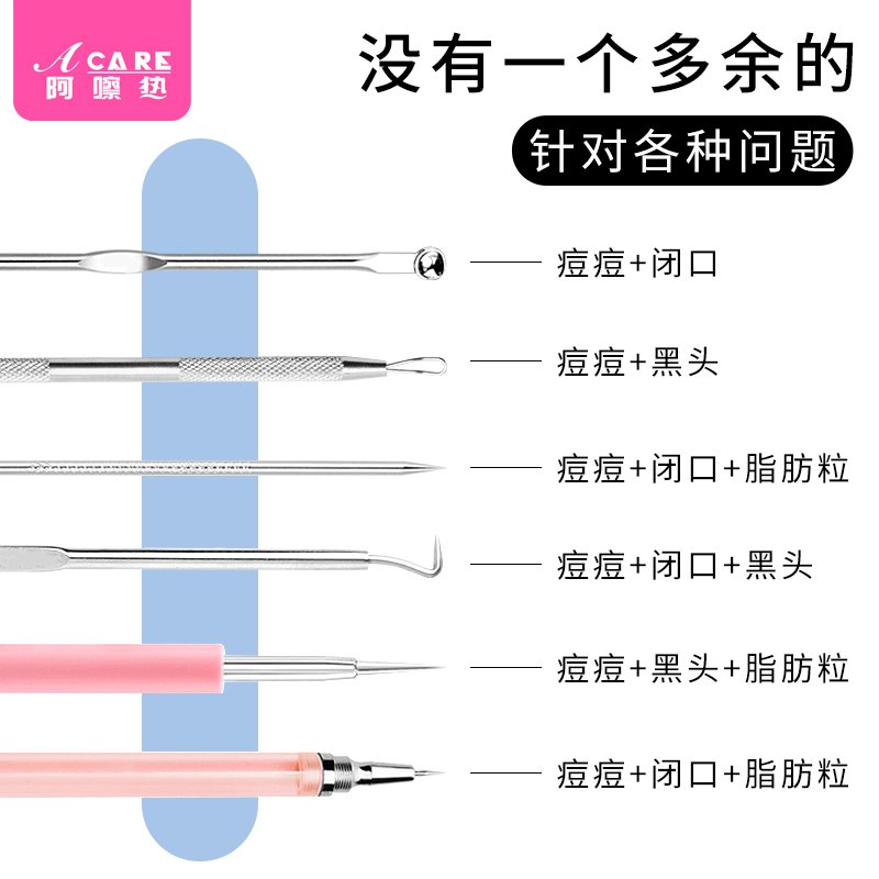 1号双圈挤压棒+收纳盒#家用便携四件套粉刺针暗疮针细胞夹挑痘美容院去黑头工具套装单个