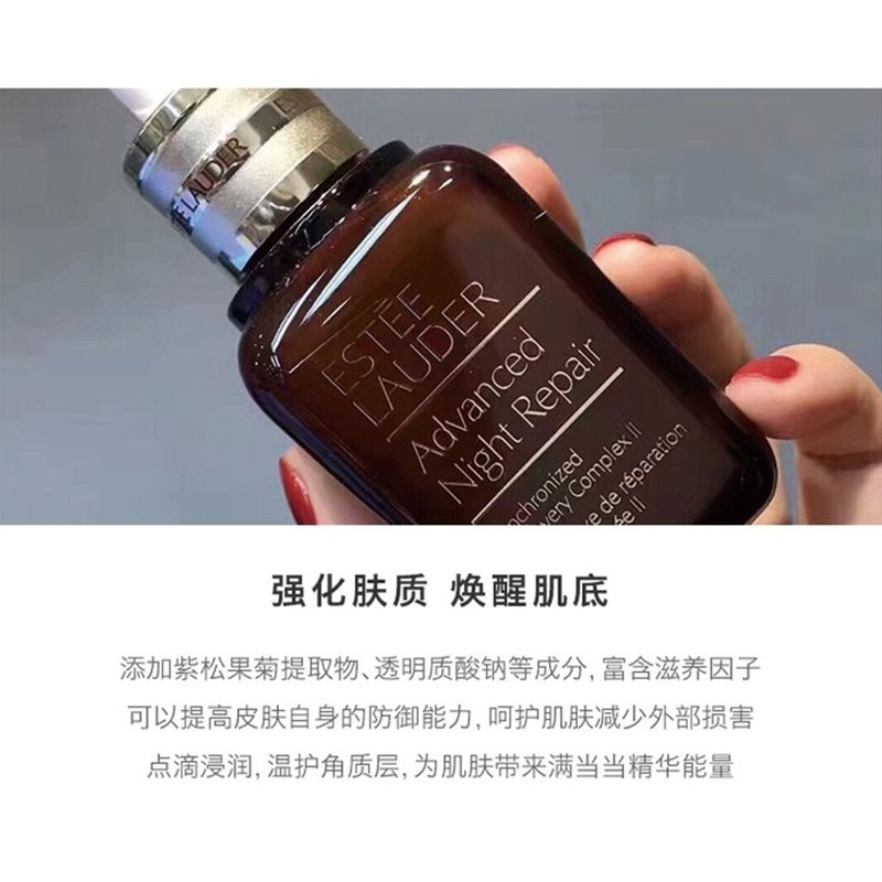 【小棕瓶小样】ESTEE LAUDER 雅诗兰黛 经典小棕瓶 特润修护肌透精华露 深层滋养 15ml 紧肤淡皱 精华凝露