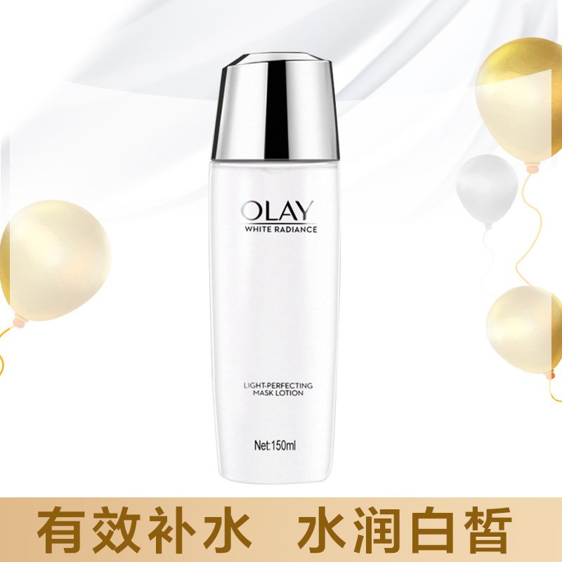 Olay玉兰油水感透皙光塑面膜水