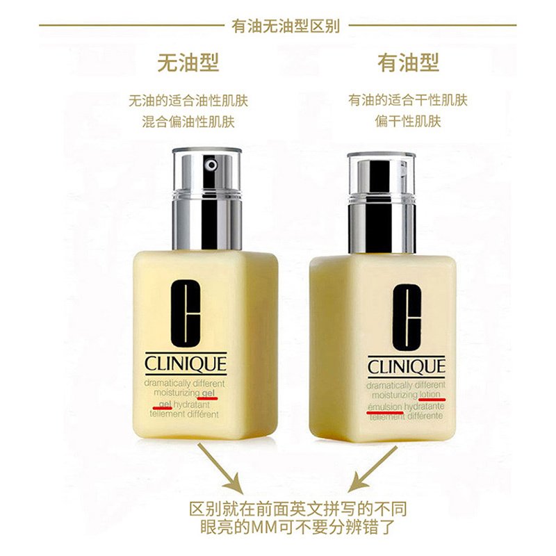 CLINIQUE 倩碧 保湿润肤乳 黄油 有油款 乳液 125ml/瓶 保湿润肤