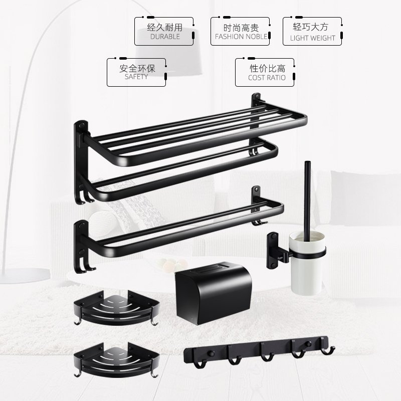 黑色毛巾架套装免打孔北欧浴室闪电客挂架卫生间置物架厕所挂件卫浴五金 特惠款折叠浴巾架带钩A