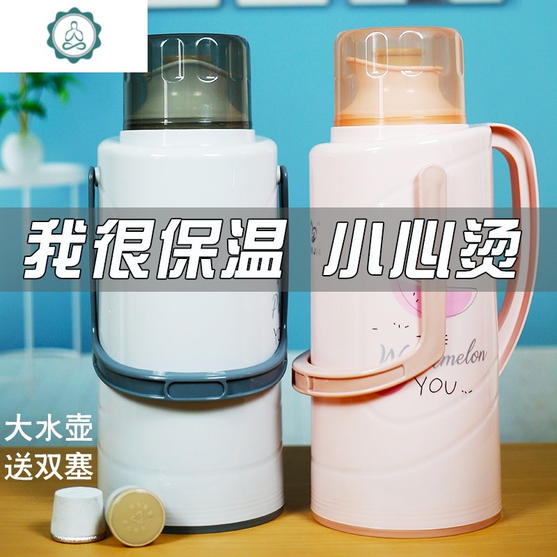 热水瓶家用3.2L塑料保温瓶壳暖瓶大容量暖水壶学生宿舍用开水茶瓶 封后 3.2升:689时尚款-天蓝色整套