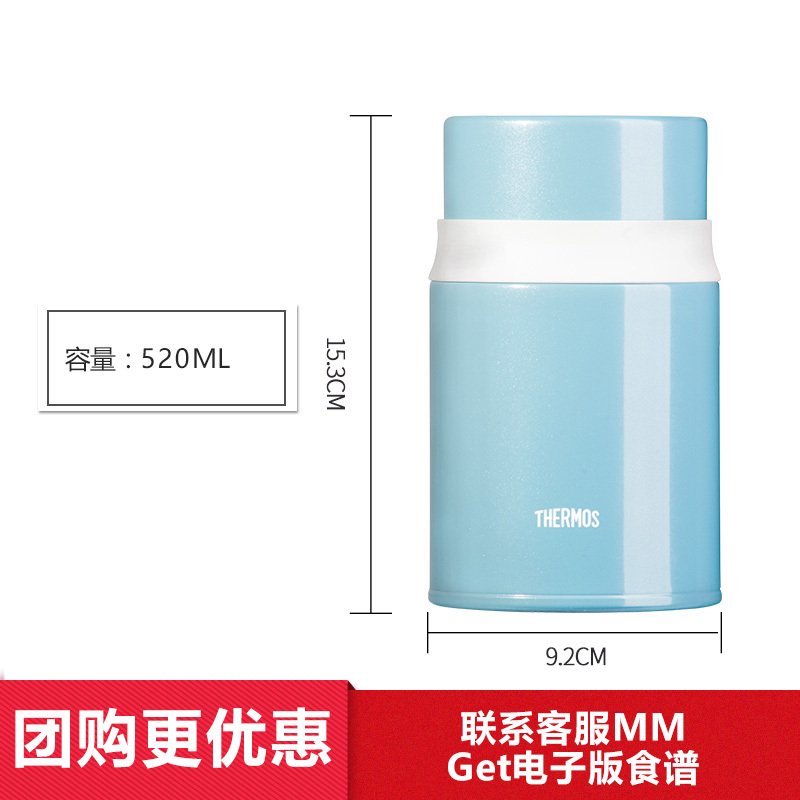 膳魔师（THERMOS）真空不锈钢焖烧罐学生保温饭盒带饭焖烧杯TCLD-520S/720S 宝石蓝