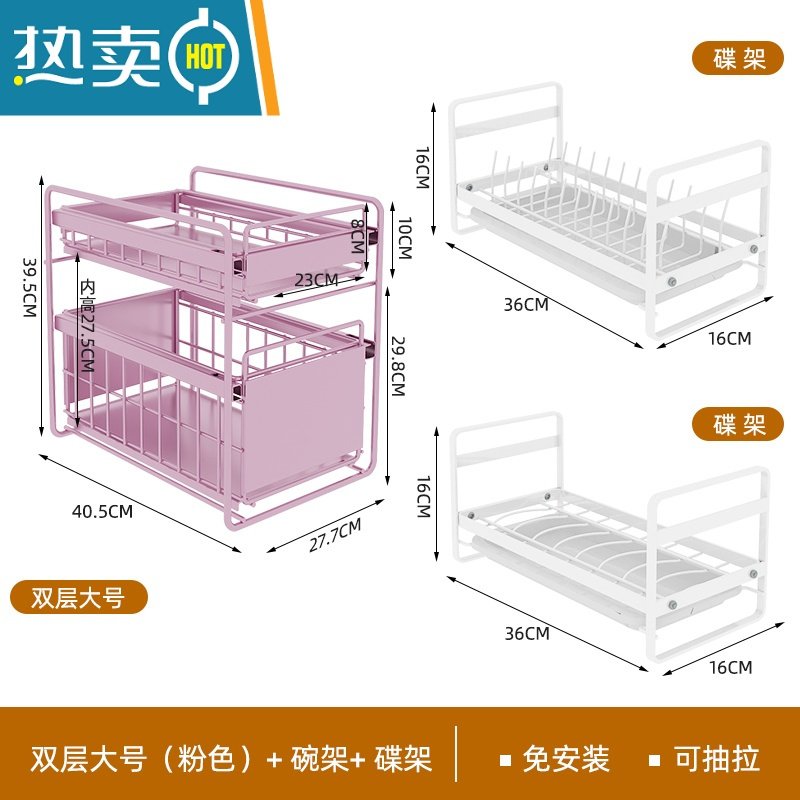 XIANCAI浴室台面抽屉式卫生间柜下抽拉分层整理收纳架子厨房 大号-粉色（免安装）-配碗架+碟架