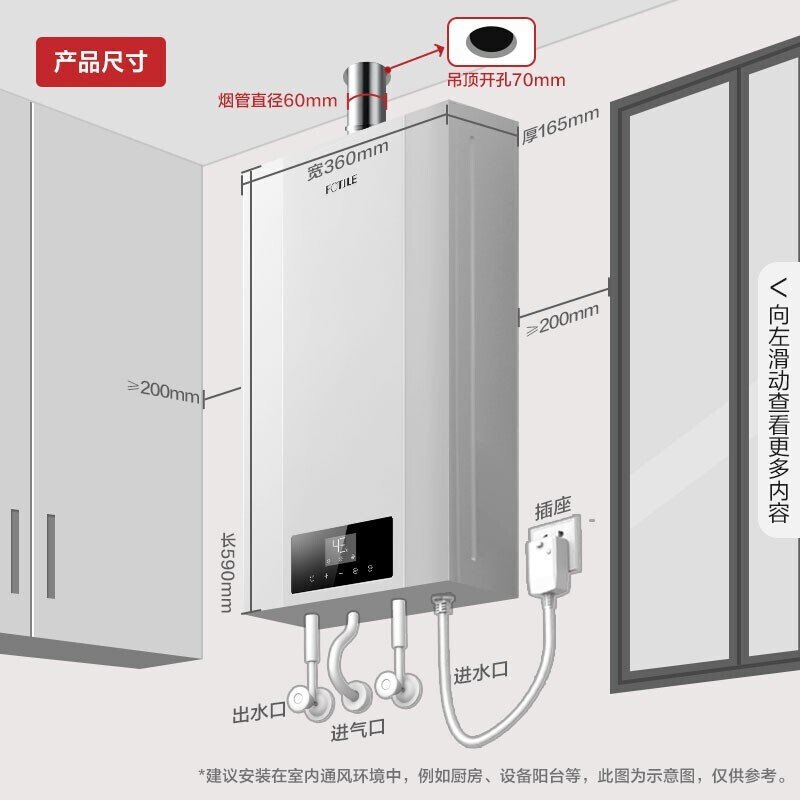 方太热水器X16T1燃气家用零冷水天然气16升即热式防冻恒温 白色 天然气