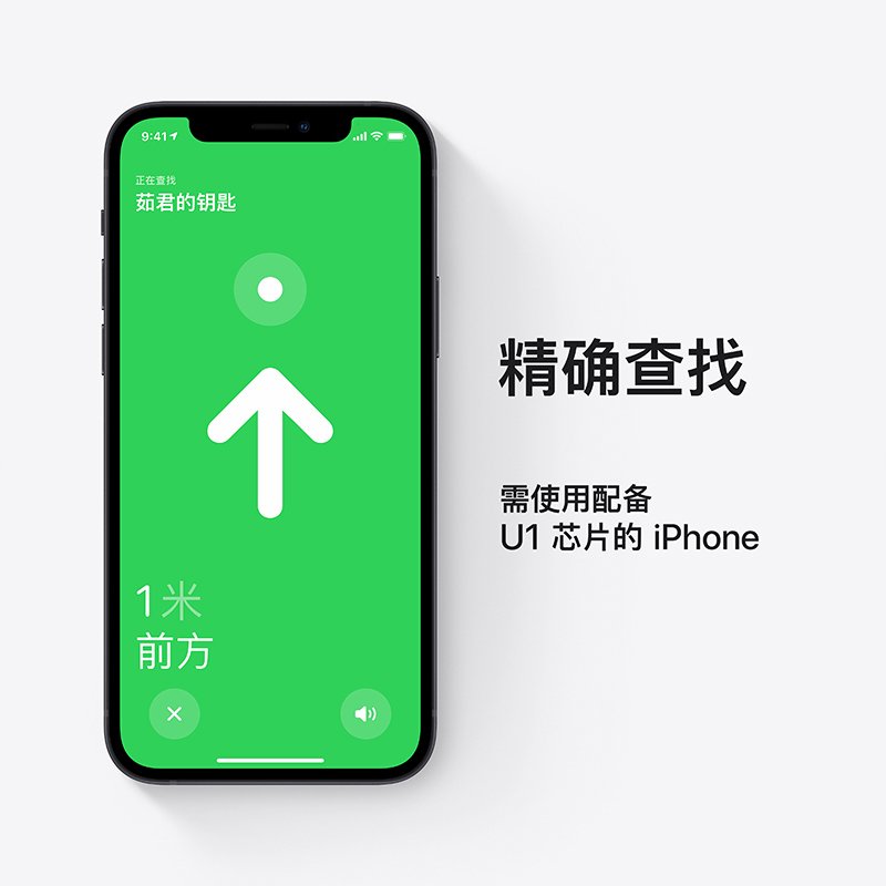 Apple AirTag 追踪器 智能蓝牙防丢器 智能定位 适用于 iPhone/iPad/Apple W