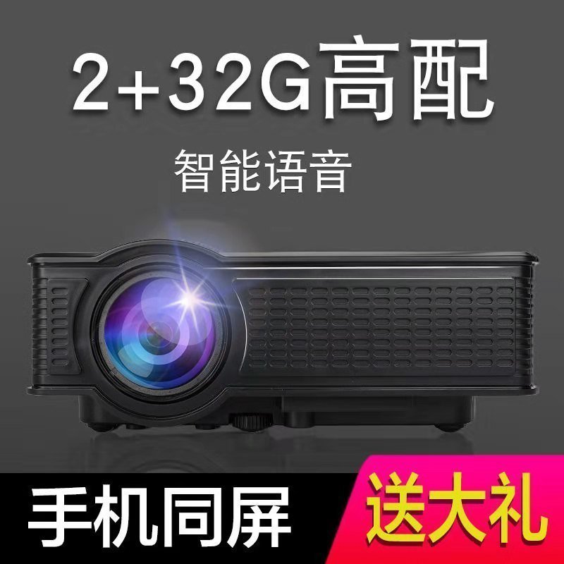 新款投影仪家用微型迷你3D高清手机无线WIFI便携式家庭影院T4